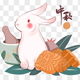免抠元素